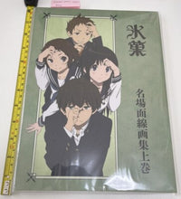 Load image into Gallery viewer, hyouka the niece of time animation art book jou ge 2 set kyoto official anime