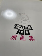 Load image into Gallery viewer, MOB PSYCHO 100 animation art book keyframe BONES anime one