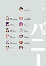 Load image into Gallery viewer, heso bunny girl art book some artist yom etc comiket air 3