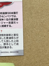 Load image into Gallery viewer, SHOHEI OHTANI 2013 BBM ROOKIE CARD FOIL SILVER PRINTED AUTO #183 2021 MVP WBC