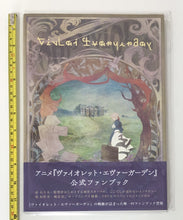 Load image into Gallery viewer, VIOLET EVERGARDEN chronicle official Fan book kyoto animation art anime kyoani