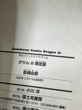 Load image into Gallery viewer, karin vol 8 limited figure box with comic 1st edition issued maaka yuna kagesaki