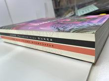 Load image into Gallery viewer, Paradise kiss animator doujinshi art book 516 page B5 yuki nobuteru artist