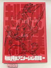 Load image into Gallery viewer, Rare TRIGGER KILL LA KILL Animation Art book 1st issued 20140815 Desgin Works