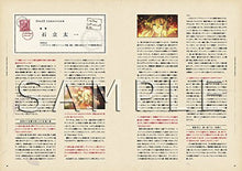 Load image into Gallery viewer, VIOLET EVERGARDEN chronicle official Fan book kyoto animation art anime kyoani