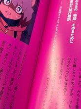 Load image into Gallery viewer, BNA animation official starter guide book anime art trigger michiru shirou