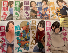 Load image into Gallery viewer, yom ganbare douki chan girl art book vol 1 to 11 set tights doujinshi comiket