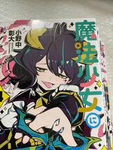 Load image into Gallery viewer, Gushing over Magical Girls 1 to 11 set comic book mahou shoujo akihiro ononaka