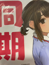 Load image into Gallery viewer, yom ganbare douki chan girl art book vol 1 to 11 set tights doujinshi comiket