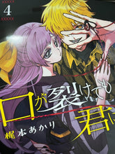 Load image into Gallery viewer, Even If You Slit My Mouth 1 to 11 comic book set kuchi ga sakete Akari Kajimoto