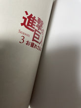 Load image into Gallery viewer, rare C97 limited Attack on Titan season 3 otsukare book anime comiket art manga