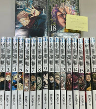 Load image into Gallery viewer, Jujutsu Kaisen japanese manga book Vol 1 to 28 comic Gege Akutami anime