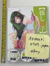 Load image into Gallery viewer, OSHI NO KO japanese comic Vol 1 to 16 & art book set mengo yokoyari aka akasaka