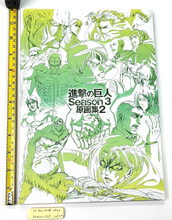 Load image into Gallery viewer, Attack on Titan season 3 japanese art book vol 2 wit studio anime comiket used