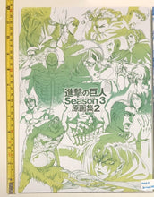 Load image into Gallery viewer, Attack on Titan season 3 japanese art book vol 2 wit studio anime comiket used