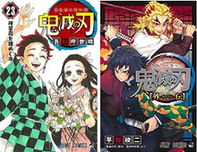 Load image into Gallery viewer, Demon Slayer Kimetsu no yaiba vol 1 to 23 gaiden manga book 24 set jump comics