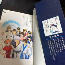 Load image into Gallery viewer, Gintama sorachi Art book 432 page anime manga sakata gintoki
