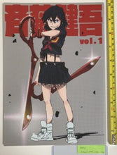 Load image into Gallery viewer, Kill la Kill SAITO KENGO 1 KONEKO TANK art book anime trigger animator

