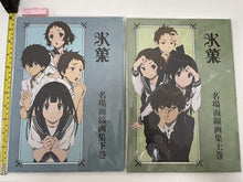 Load image into Gallery viewer, hyouka the niece of time animation art book jou ge 2 set kyoto official anime
