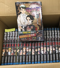 Load image into Gallery viewer, Demon Slayer Kimetsu no yaiba vol 1 to 23 gaiden manga book 24 set jump comics
