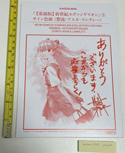 Load image into Gallery viewer, evangelion rei asuka shikishi paper 2 set sadamoto yoshiyuki art
