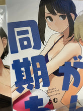 Load image into Gallery viewer, yom ganbare douki chan girl art book vol 1 to 11 set tights doujinshi comiket

