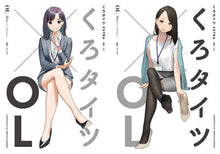 Load image into Gallery viewer, yom anthology doujinshi kuro tights x OL art book yomu girl lady doushima
