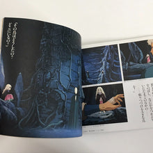 Load image into Gallery viewer, Tenshi no tamago guide book Angel&#39;s Egg oshii mamoru amano yoshitaka anime art
