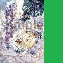 Load image into Gallery viewer, VIOLET EVERGARDEN Novel 4 full set japanese book kyoto animation anime kyoani
