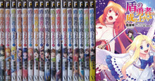 Load image into Gallery viewer, The Rising of the Shield Hero vol 1 - 26 complete set Japanese manga book tate
