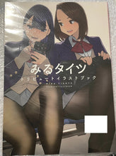 Load image into Gallery viewer, Miru tights illustration tribute book yom yomu comiket anime ren homi
