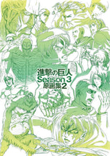 Load image into Gallery viewer, Attack on Titan season 3 japanese art book vol 2 wit studio anime comiket used
