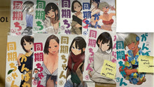 Load image into Gallery viewer, yom ganbare douki chan girl art book vol 1 to 11 set tights doujinshi comiket
