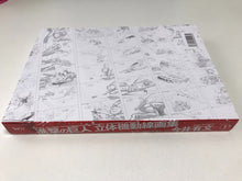 Load image into Gallery viewer, Attack on Titan season keyframe art book imai arifumi wit studio anime manga
