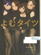Load image into Gallery viewer, C97 Tights DOUJIN Yom Tights kuro B5/28p art book yomu comiket anime miru used
