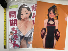 Load image into Gallery viewer, yom douki chan girl art doujinshi book vol 6 folder set tights comiket doujinshi
