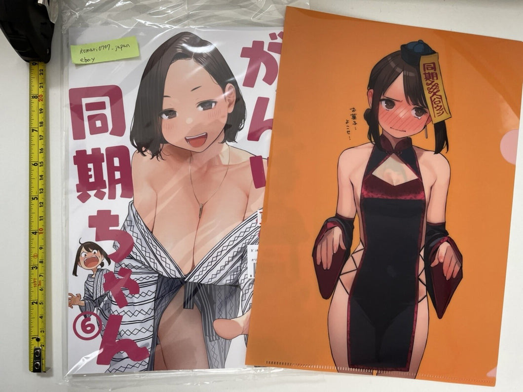 yom douki chan girl art doujinshi book vol 6 folder set tights comiket doujinshi