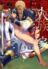 Load image into Gallery viewer, KYOJINZOKU NO HANAYOME 1 to 8 set Japanese manga book comic ITKZ anime BL boys
