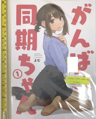 yom doujinshi ganbare douki chan girl art book 32p yomu comiket 98 tights anime