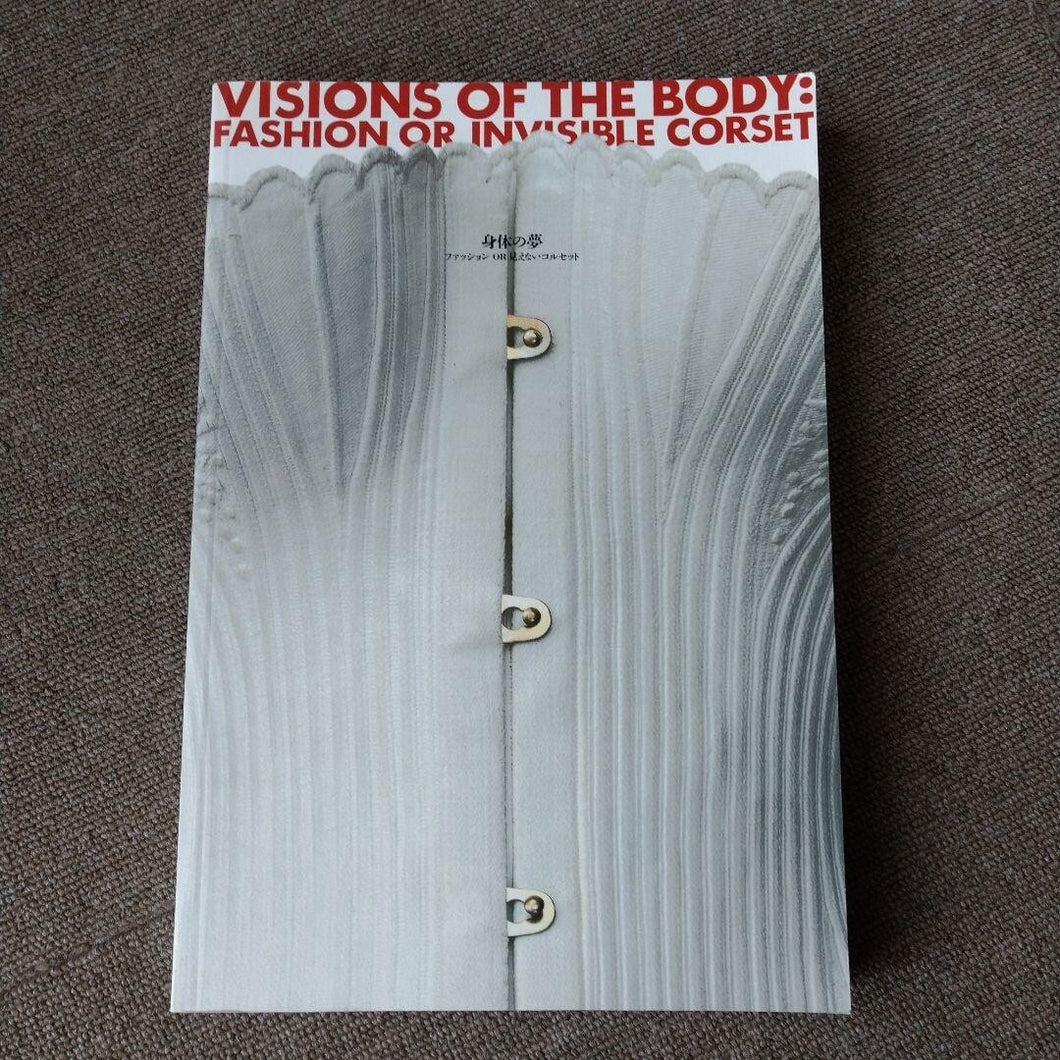 Visions of The Body Fashion or Invisible Corset book Comme des Garcons Margiela