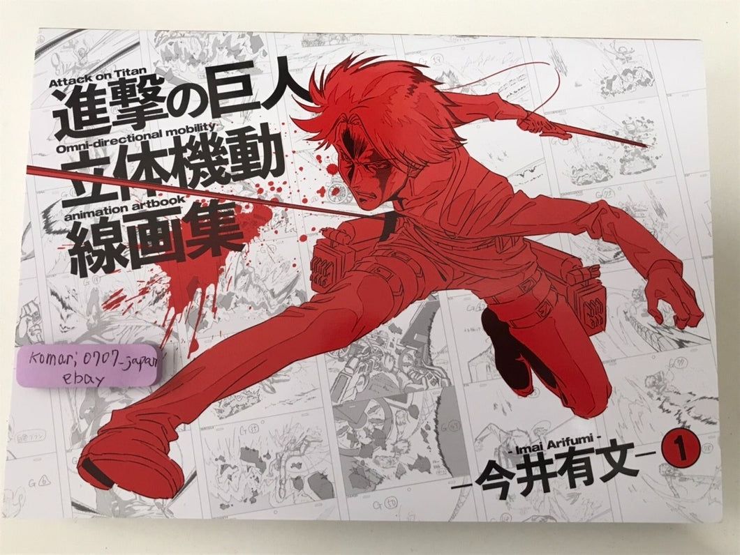 Attack on Titan season keyframe art book imai arifumi wit studio anime manga