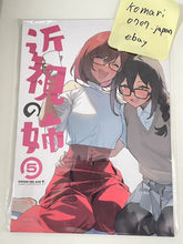 Load image into Gallery viewer, Kinshi no ane sister doujinshi art book 1 2 3 4 5 6 7 8 set 92M comiket 105
