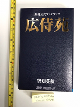 Load image into Gallery viewer, Gintama sorachi Art book 432 page anime manga sakata gintoki
