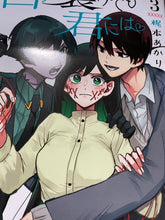 Load image into Gallery viewer, Even If You Slit My Mouth 1 to 11 comic book set kuchi ga sakete Akari Kajimoto
