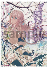 Load image into Gallery viewer, VIOLET EVERGARDEN Novel 4 full set japanese book kyoto animation anime kyoani
