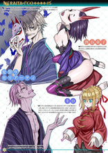 Load image into Gallery viewer, raita fate doujinshi fgo rakugaki vol 5 art book A4/20p ibuki douji comiket c102
