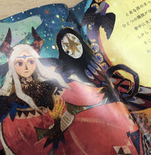 Load image into Gallery viewer, DARLING IN THE FRANXX OFFICIAL EHON MAMONO TO OUJISAMA book beast and prince UD
