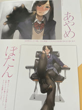 Load image into Gallery viewer, Rare Tights DOUJIN Yomu tights ten girl art book yom shoten miru
