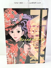 Load image into Gallery viewer, Paradise kiss animator doujinshi art book 516 page B5 yuki nobuteru artist
