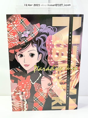 Paradise kiss animator doujinshi art book 516 page B5 yuki nobuteru artist